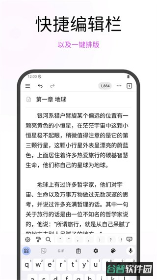 WonderPen截图2
