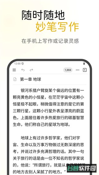 WonderPen截图3