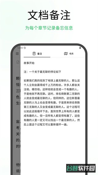 WonderPen截图4