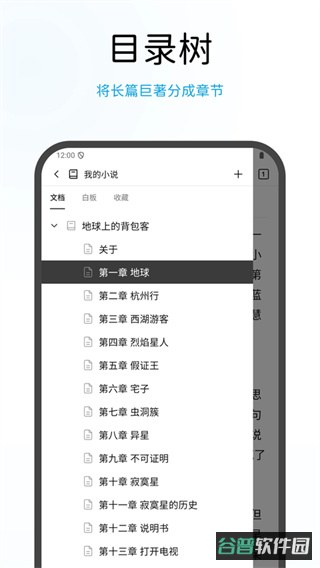 WonderPen截图5