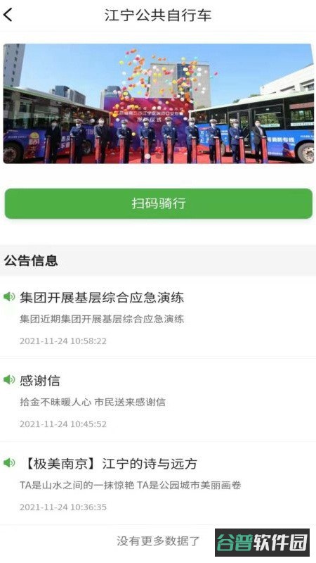 宁易行