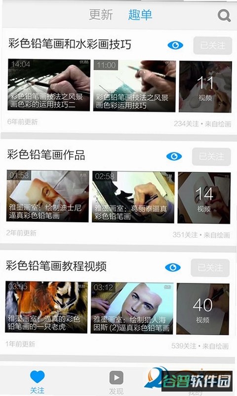 铅笔分类截图2