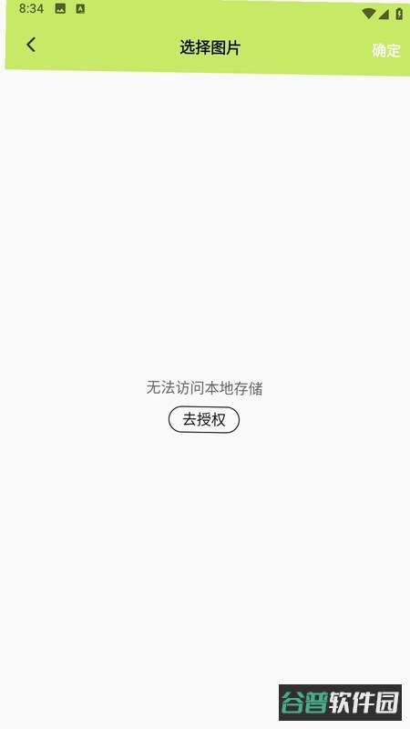 铅笔分类截图3