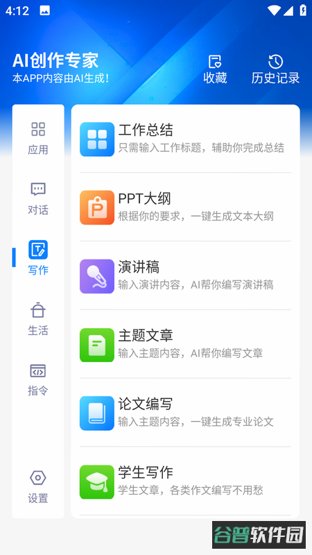 配图