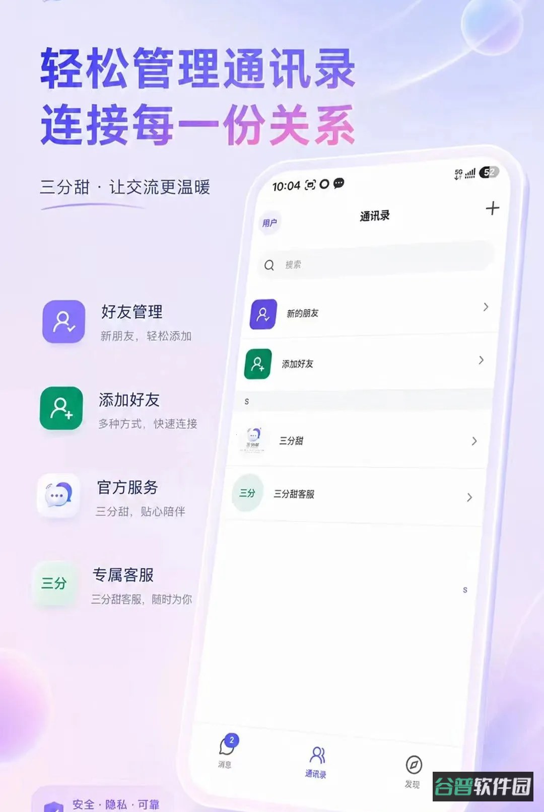 三分甜小说杜雯雯免费阅读