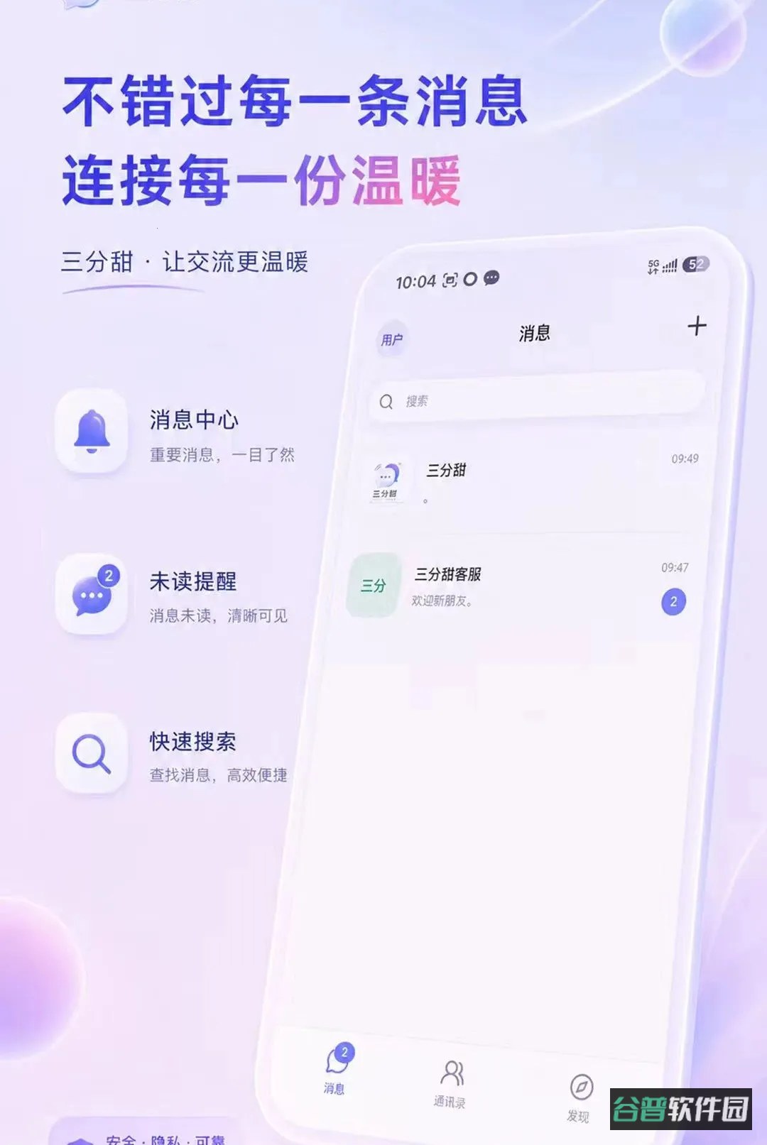 三分甜小说杜雯雯免费阅读截图2