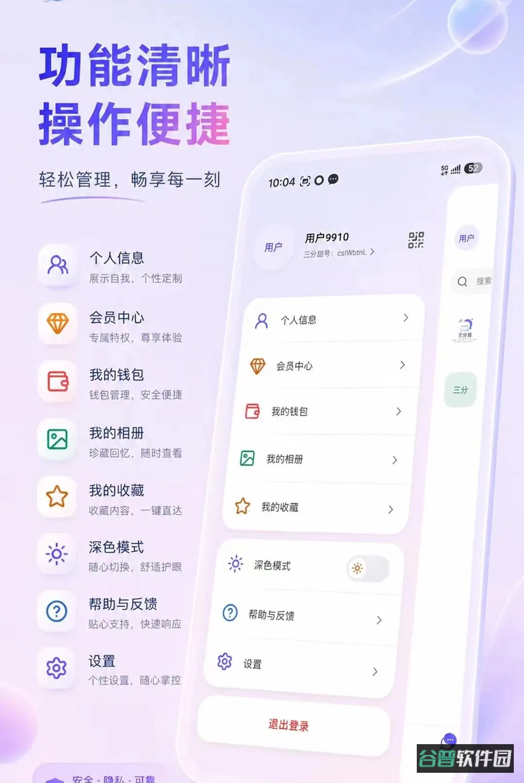 三分甜小说杜雯雯免费阅读截图3