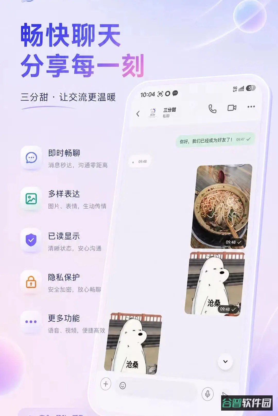 三分甜小说杜雯雯免费阅读截图4