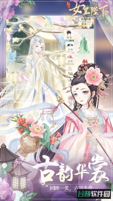 全民养成之女皇陛下截图2
