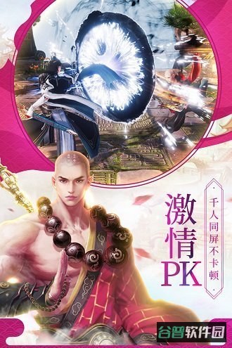 仙剑传奇腾讯版