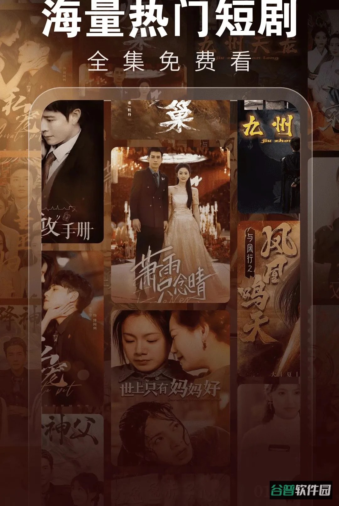 免费全部看软件