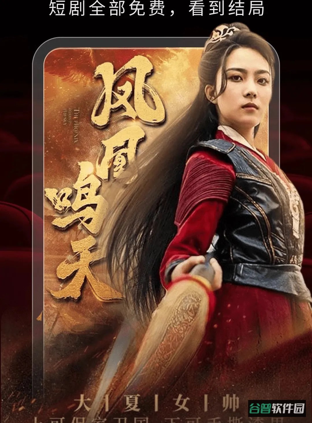 免费全部看软件截图2