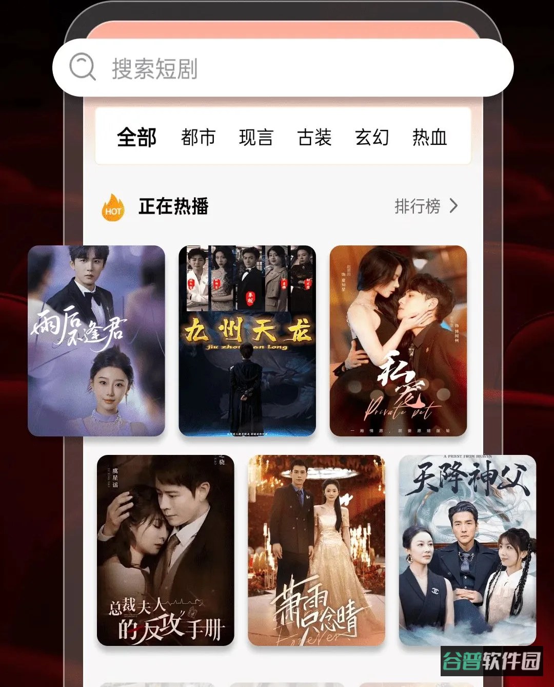 免费全部看软件截图3