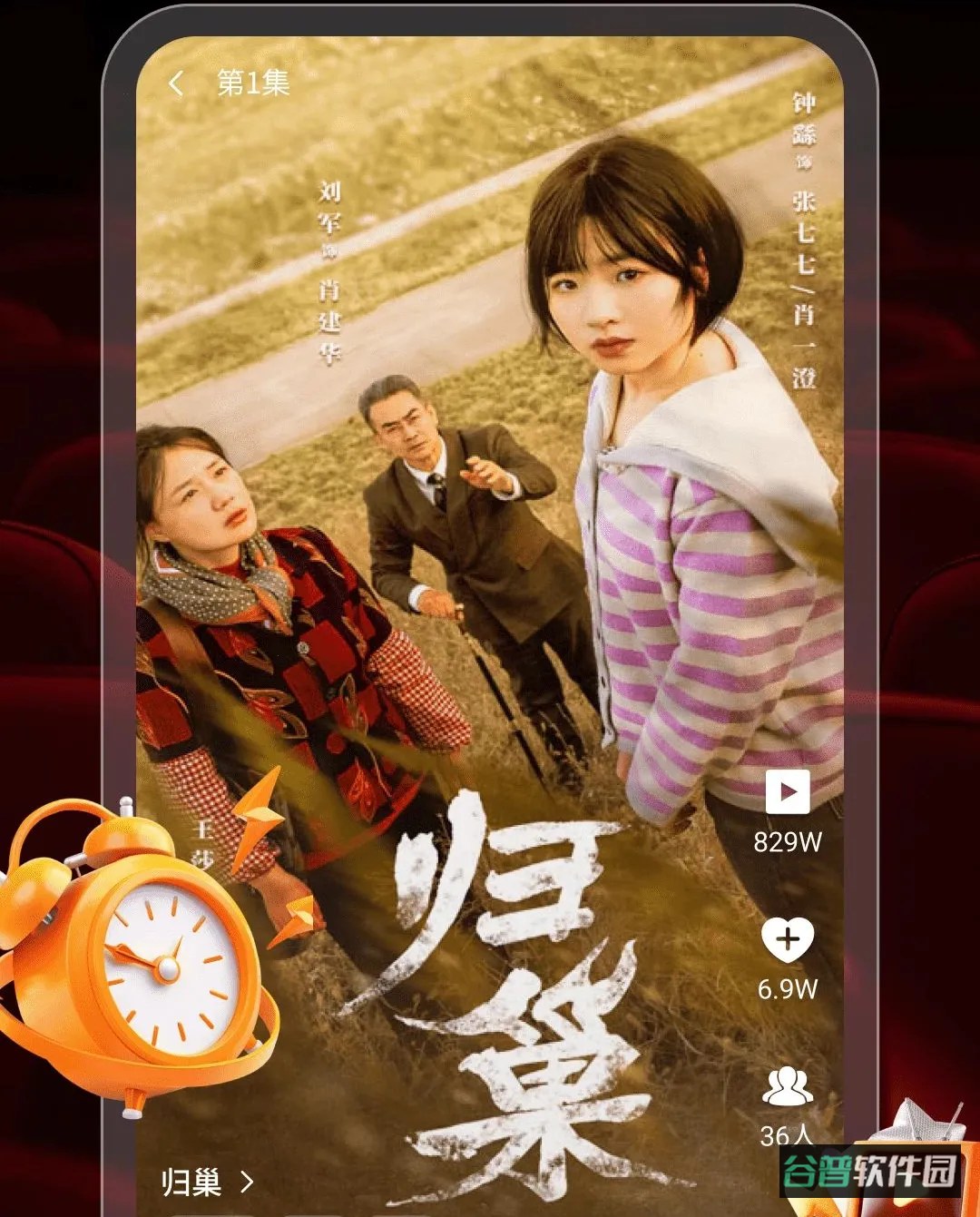 免费全部看软件截图4