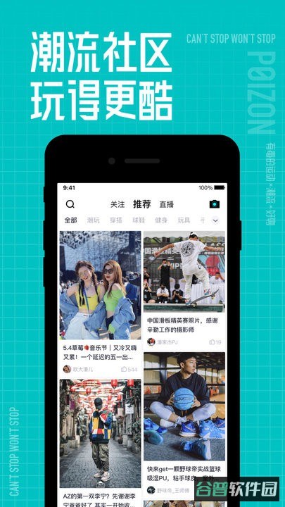 得物网上商城正版(毒)