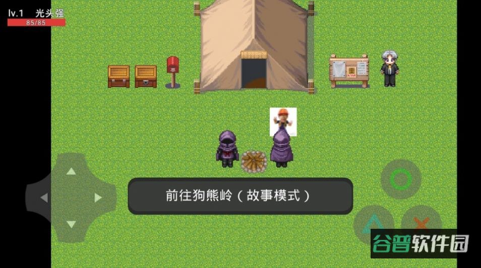 熊出没-和平精英截图3