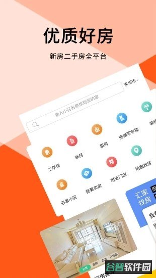 汇家网截图2