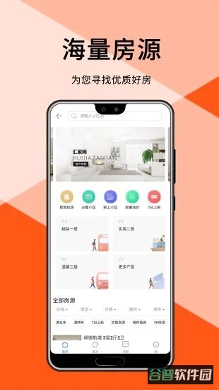 汇家网截图4