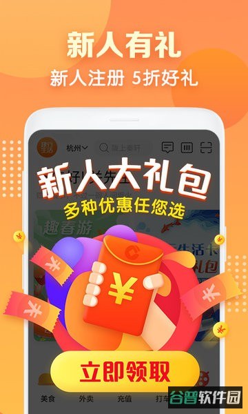 中国建行生活