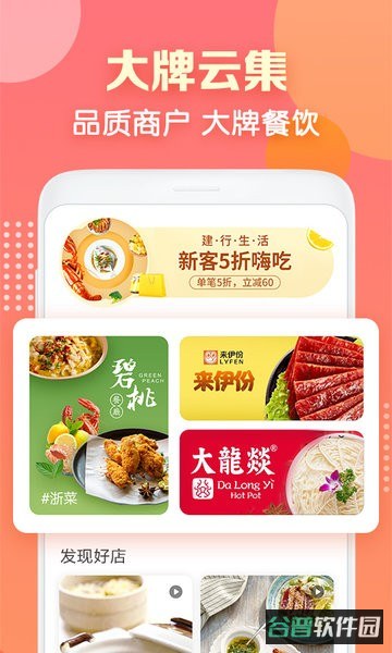 中国建行生活截图3