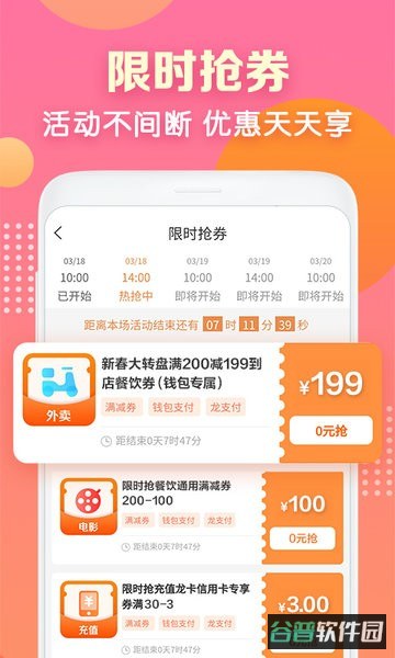 中国建行生活截图4