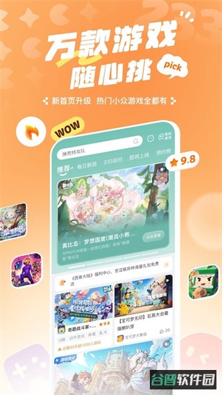 233乐园截图2