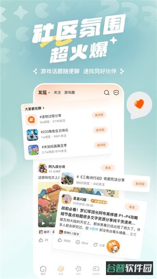 233乐园截图4