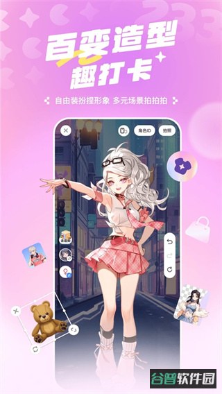 233乐园截图5