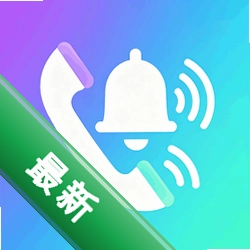 来电铃声海量秀v1.0.1