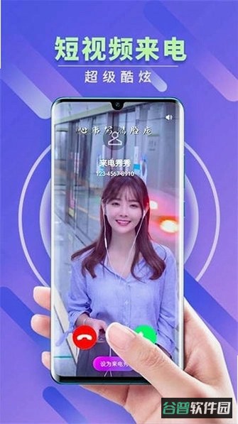 来电铃声海量秀截图4
