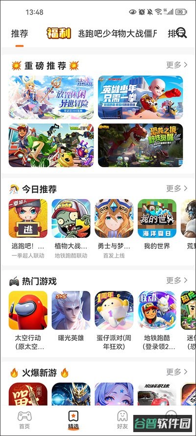 233乐园截图2