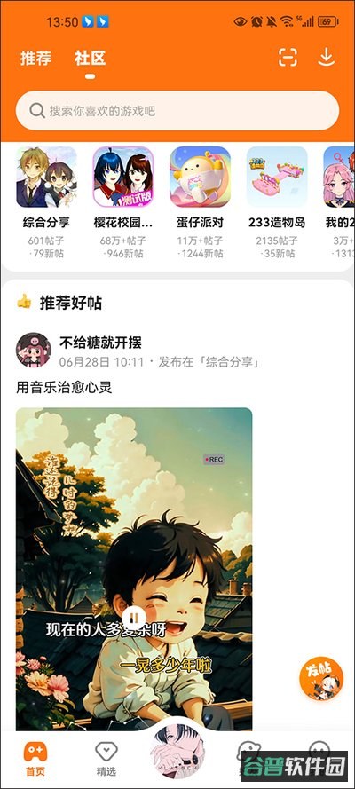 233乐园截图4