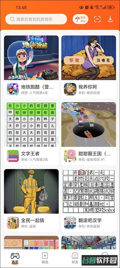 233乐园截图5