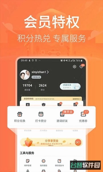 新一站保险