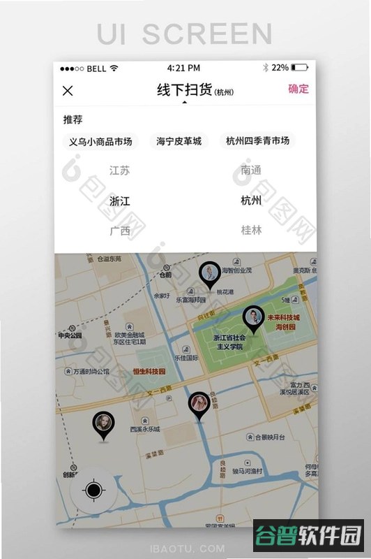城市商家