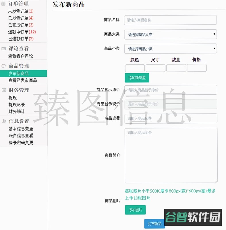 城市商家截图4