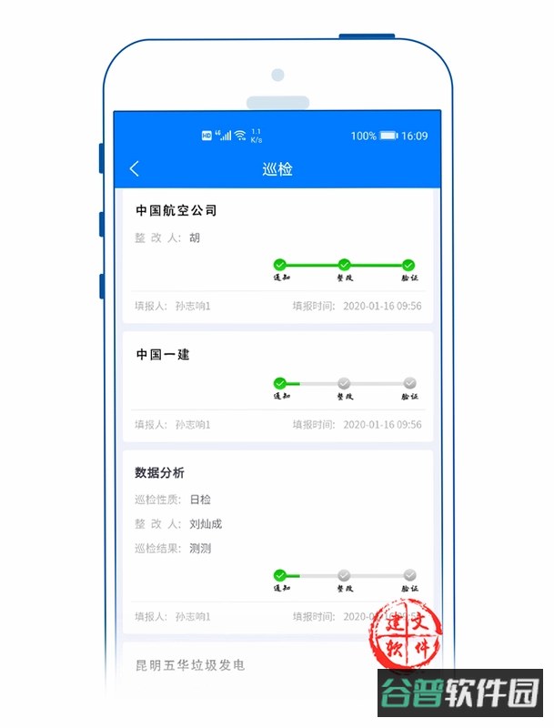 记录现场app怎么到