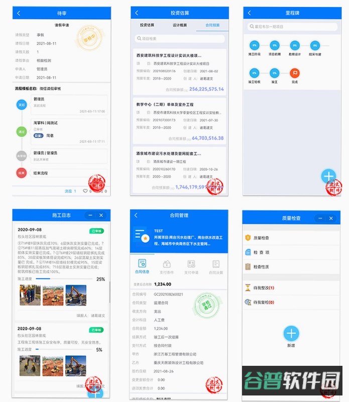 记录现场app怎么到截图2