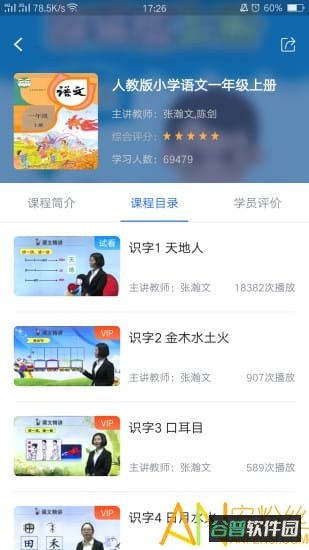 中小学辅导班