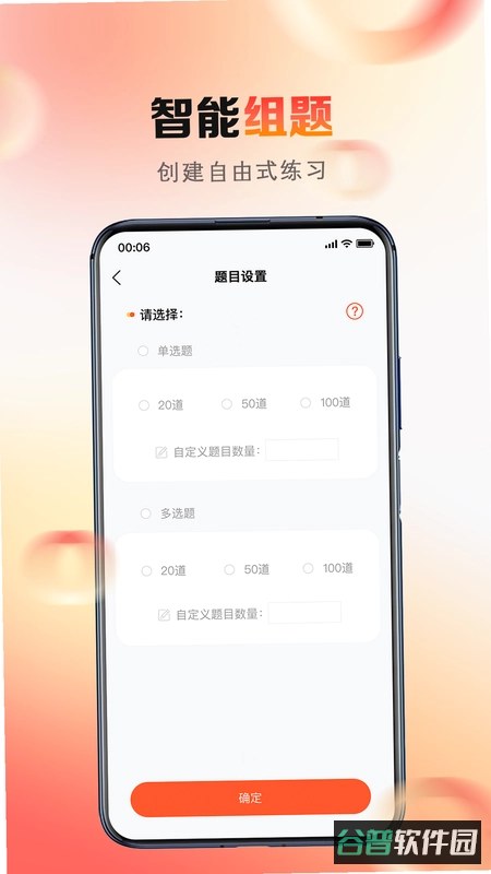 心理系截图2