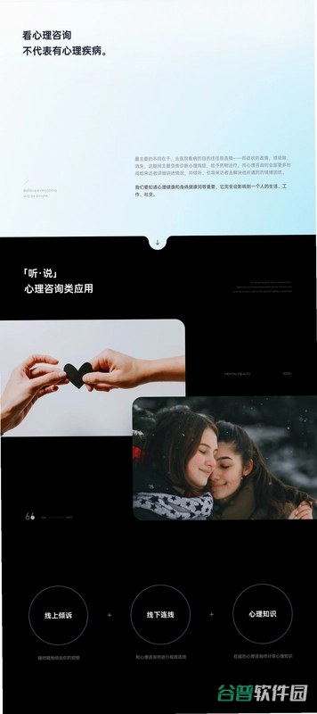 心理系截图3