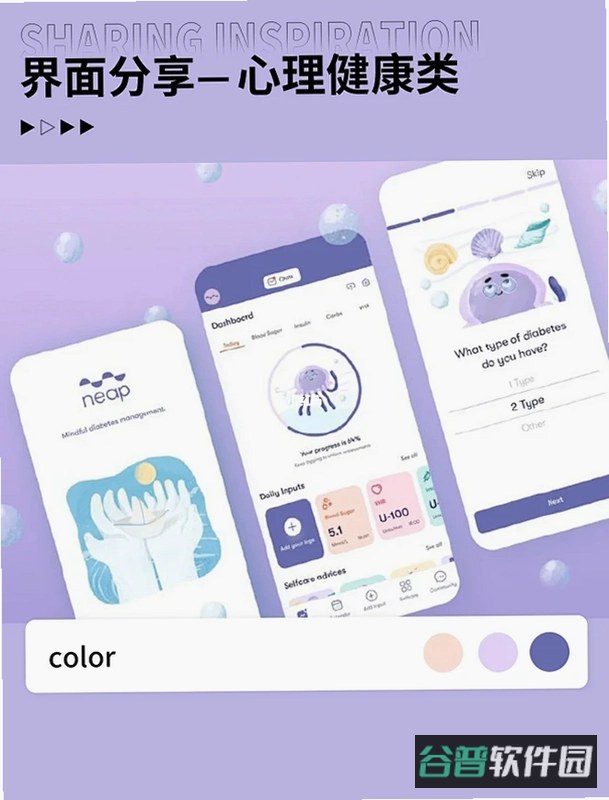 心理系截图5
