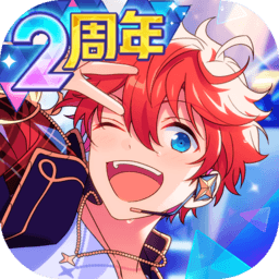 偶像梦幻祭2国服版v4.5.8861