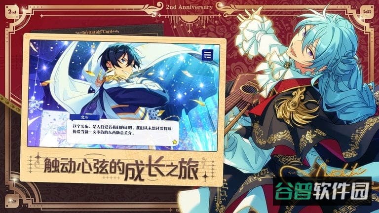 偶像梦幻祭2国服版截图2