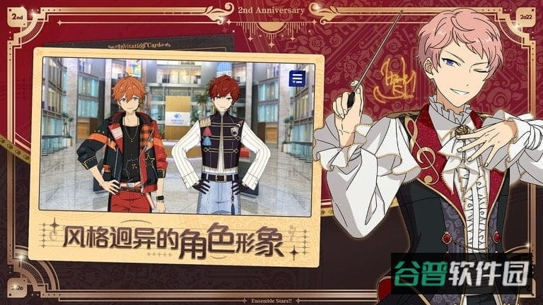 偶像梦幻祭2国服版截图3