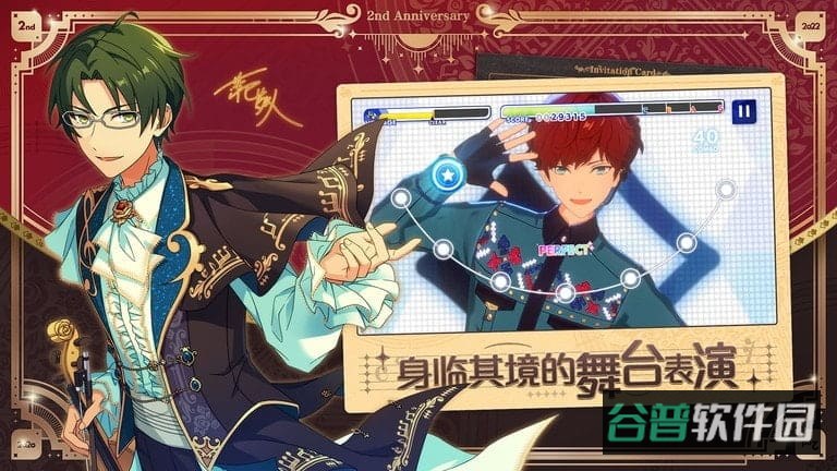 偶像梦幻祭2国服版截图4