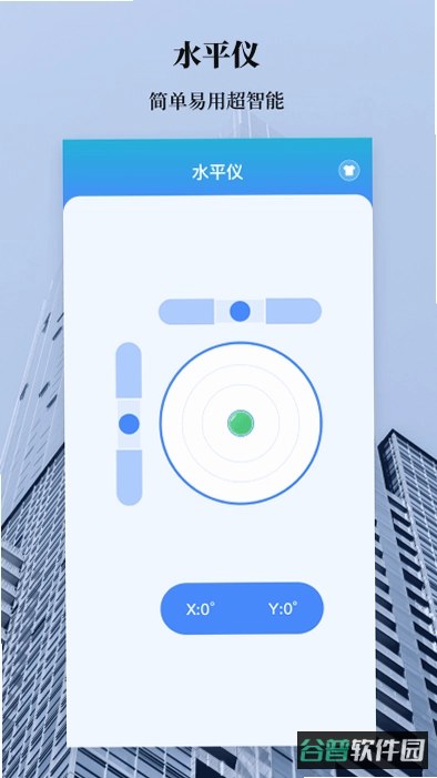 免费测量水平仪