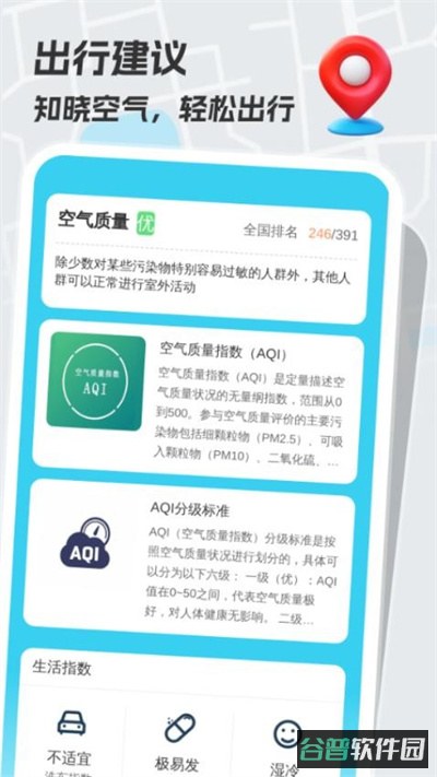 手掌公交截图4