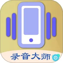 摇一摇录音大师v1.0.4