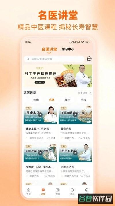 芳华未来截图2